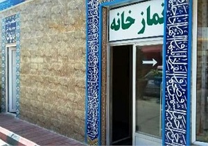 ساخت بزرگترین نمازخانه بین راهی کشور در جاده قم - گرمسار