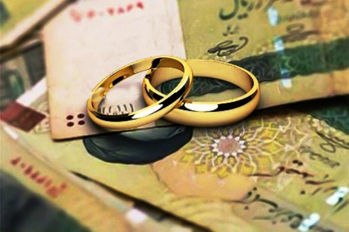شرایط ضامن قانونی برای وام ازدواج مشخص شد / بانک‌ها همکاری کنند