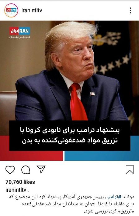 «ایران اینترنشنال» با ایران یا علیه ایران؟