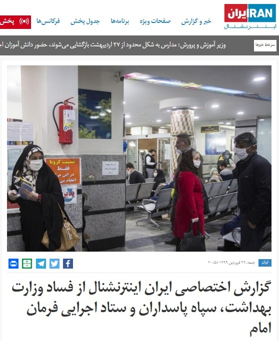 «ایران اینترنشنال» با ایران یا علیه ایران؟