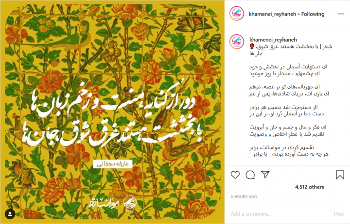 شعری درباره بخشش سروده بانوی ایرانی