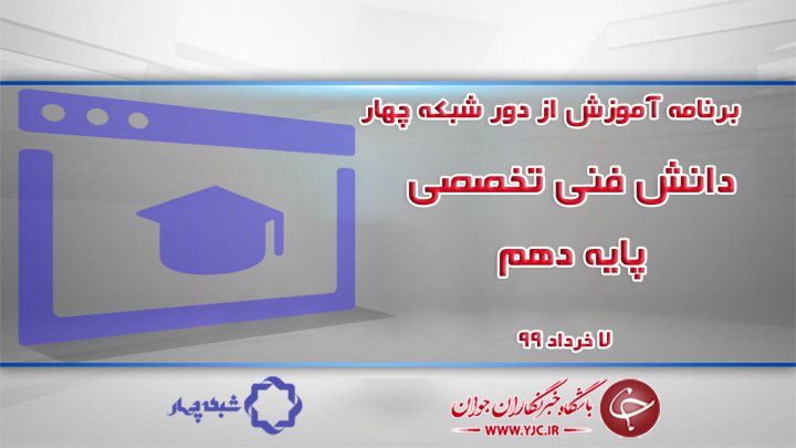 دانش فنی تخصصی