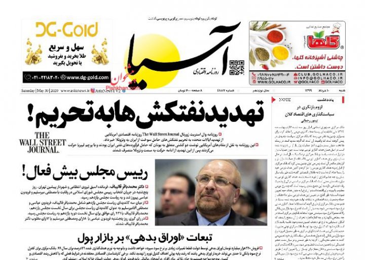 تورم بصورت دستوری کاهش نمی‌یابد/ انتقال وکالتی خودروهای صفر ممنوع شد/ مناقشه رشد نقدینگی