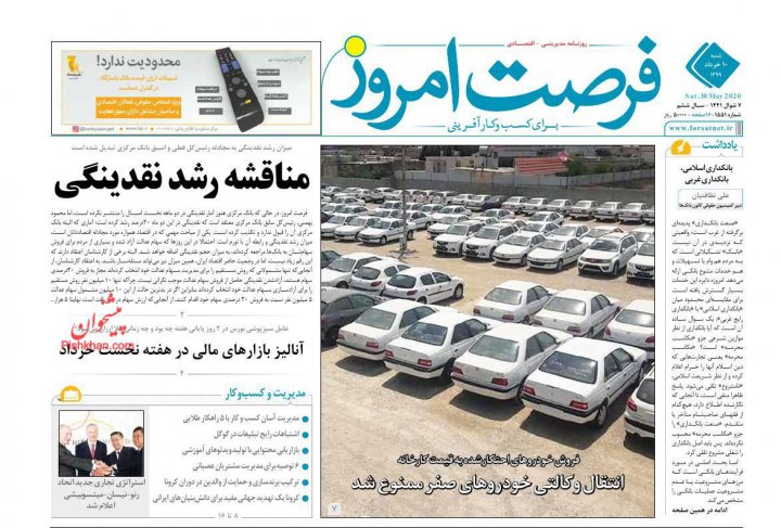 تورم بصورت دستوری کاهش نمی‌یابد/ انتقال وکالتی خودروهای صفر ممنوع شد/ مناقشه رشد نقدینگی