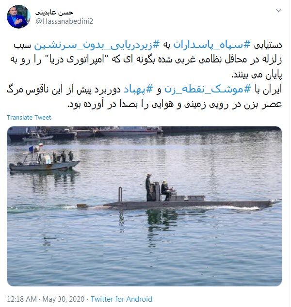 عابدینی