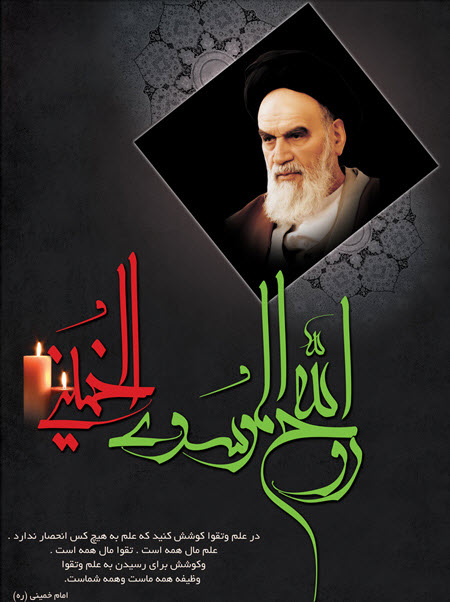 والپیپر و عکسنوشتههای جدید به مناسبت ارتحال امام خمینی(ره) والپیپر و عکسنوشتههای جدید به مناسبت ارتحال امام خمینی(ره)