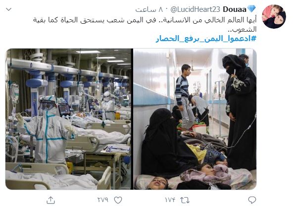 #ادعموا_الیمن_برفع_الحصار، یمن را با لغو محاصره، حمایت کنید 01