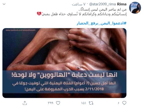 #ادعموا_الیمن_برفع_الحصار، یمن را با لغو محاصره، حمایت کنید 03