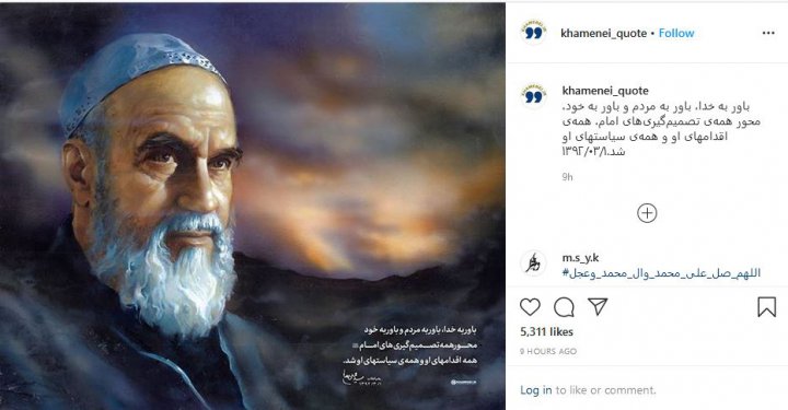 سخنان رهبر معظم انقلاب درباره بنیان‌گذار جمهوری اسلامی ایران