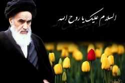 واکنش چهره‌های کشور به مناسبت سالروز ارتحال امام خمینی (ره)