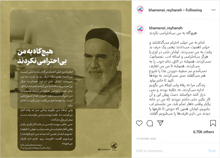 امام خمینی (ره) چگونه با همسرشان رفتار می‌کردند؟