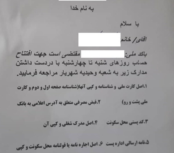 دور زدن قوانین توسط بانک ها/ بانک مرکزی رسیدگی کند!