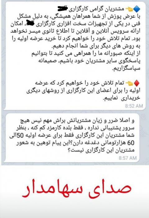 اختلال کارگزاری ها
