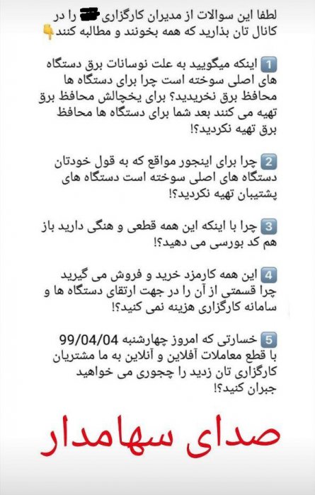 اختلال کارگزاری ها