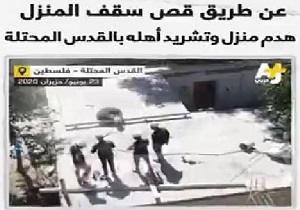 حمله صهیونیست ها با اره برقی به خانه فلسطینیان