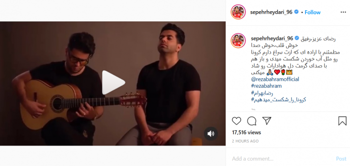پست سپهر حیدری