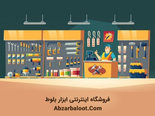 ابزارآلات