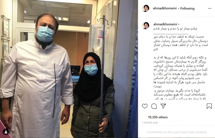 نتیجه امام خمینی (ره) از بهبود وضعیت جسمانی مادربزرگش خبر داد