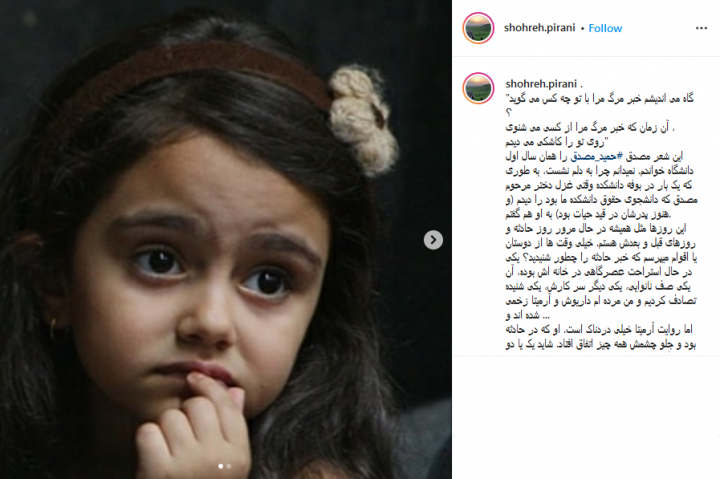 شهید