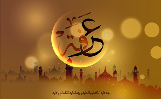 دعای عرفه در مرز خسروی برگزار نمی‌شود