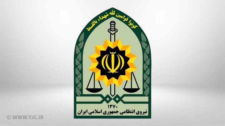 نیروی انتظامی