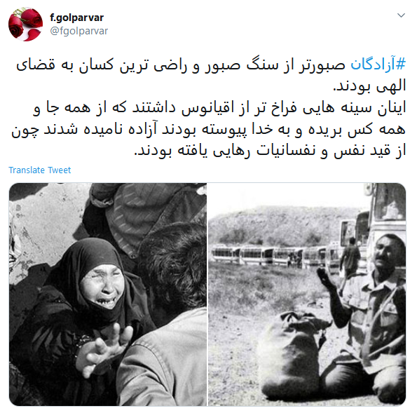 بازگشت آزادگان به وطن