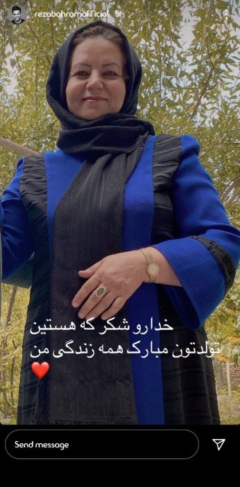 استوری رضا بهرام به مناسبت روز تولد مادرش