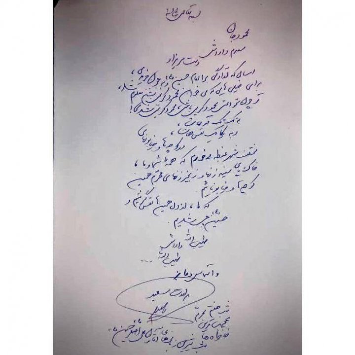 دل نوشته برای محمود کریمی