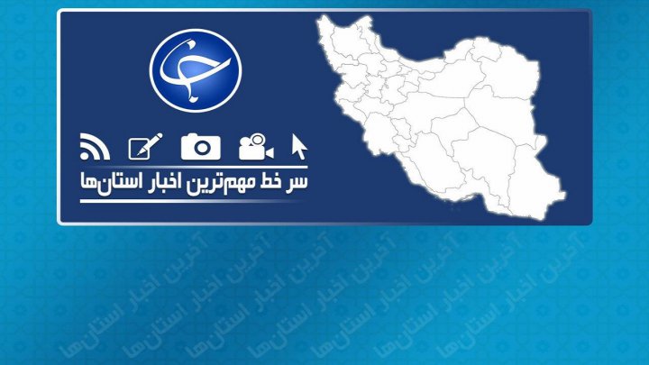 موج سوم کرونا؛سوغاتی سفرهای اخیر به مازندران!/ بحران جدی گرد و غبار در جنوب غرب کشور/ ماجرای کشف گور‌های قدیمی در بیجار چه بود؟