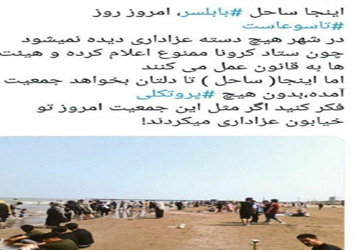 سواحل بابلسر
