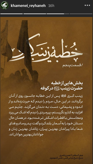 خطبه های حضرت زینب در کوفه