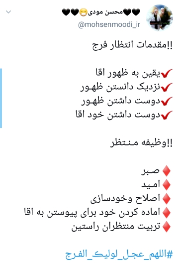 دلنوشته های کاربران در انتظار ظهور