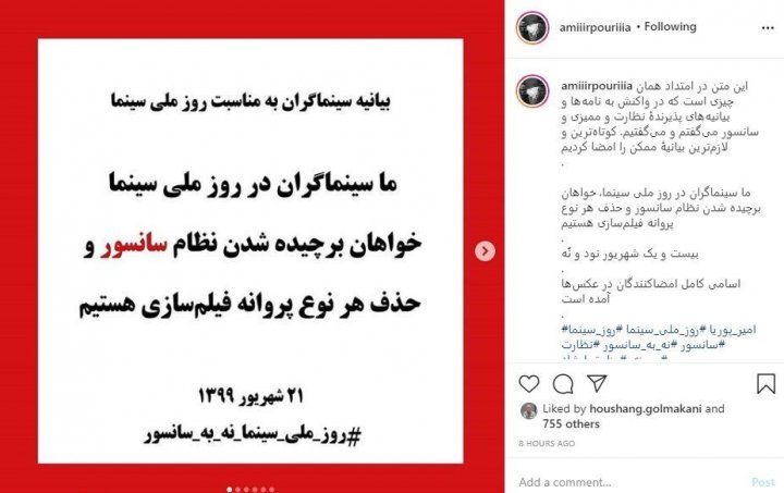 مهره سعودی ایران اینترنشنال چگونه پرچم‌دار سینمای ایران می‌شود؟ / از امضا نامرئی دبیر جشنواره فجر تا گاف‌های شورای پروانه ساخت