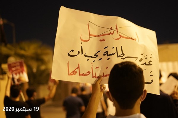 تظاهرات مردم بحرین در محکومیت توافق با رژیم صهیونیستی 04