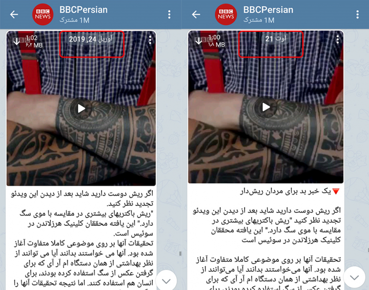 محرم تمام شد کینه BBC علیه مسلمانان تمام نشد
