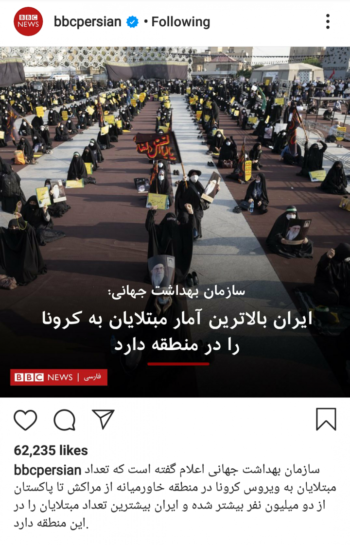 محرم تمام شد کینه BBC علیه مسلمانان تمام نشد