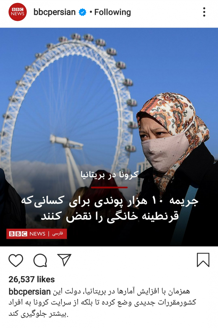 محرم تمام شد کینه BBC علیه مسلمانان تمام نشد