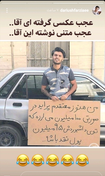 استوری داریوش فرضیایی