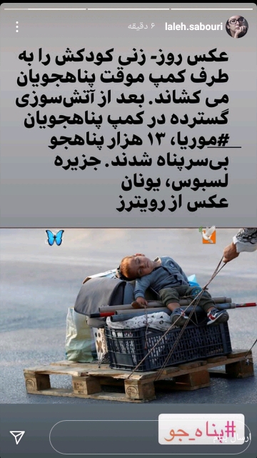 استوری لاله صبوری