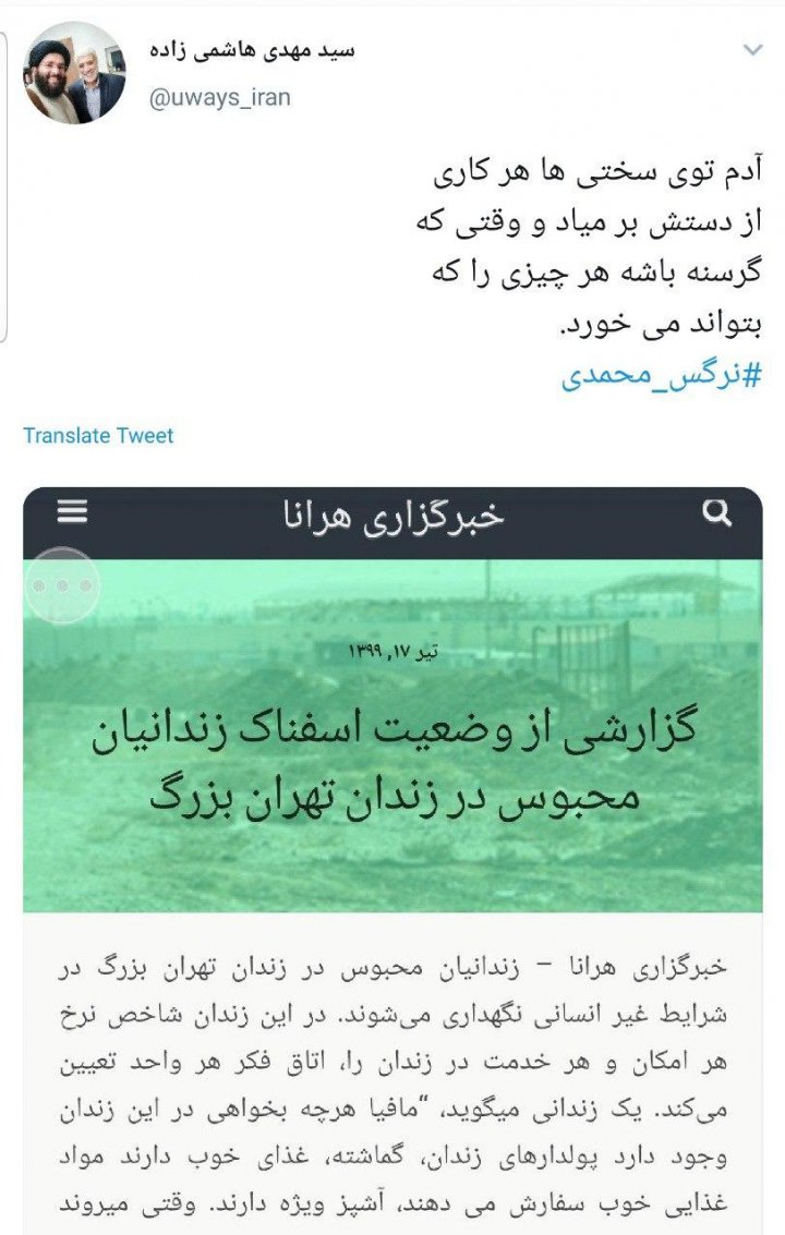 آزادی نرگس محمدی از زندان