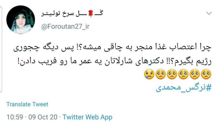 آزادی نرگس محمدی از زندان