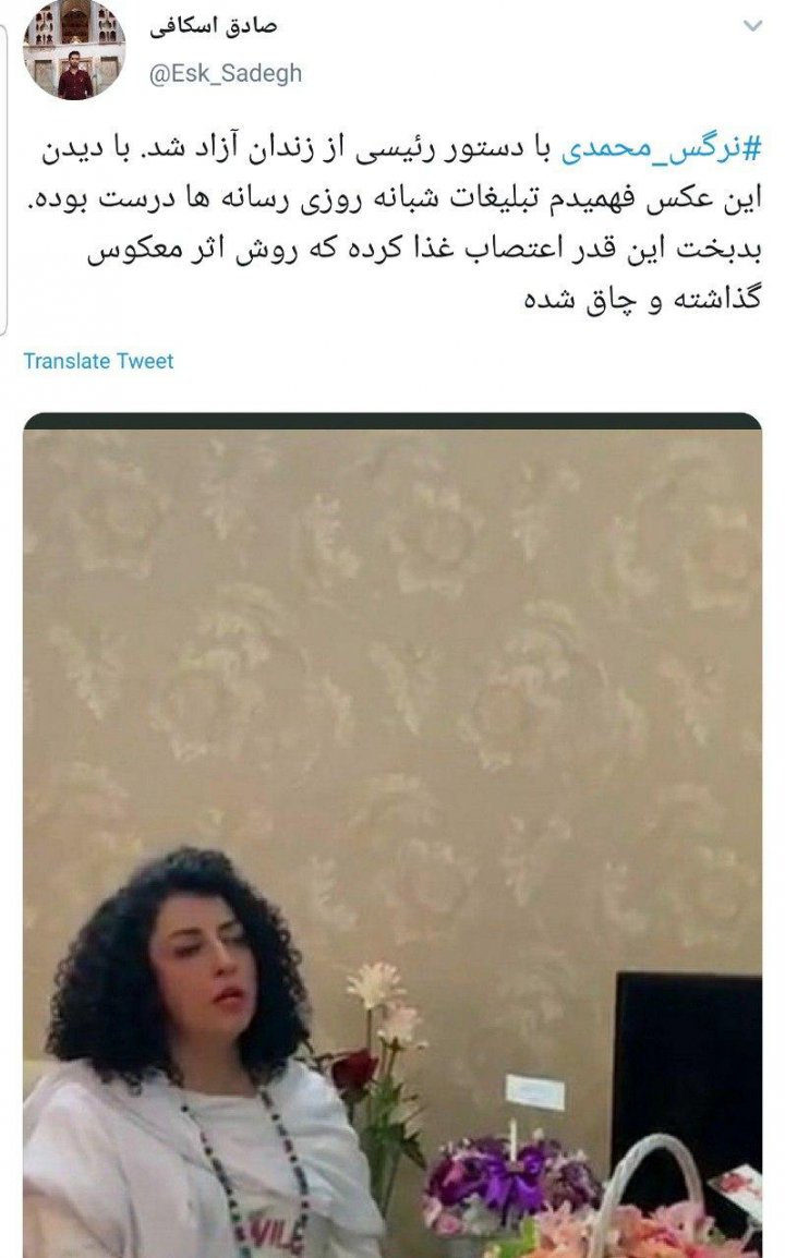 اضافه وزن نرگس محمدی پس از آزادی از زندان