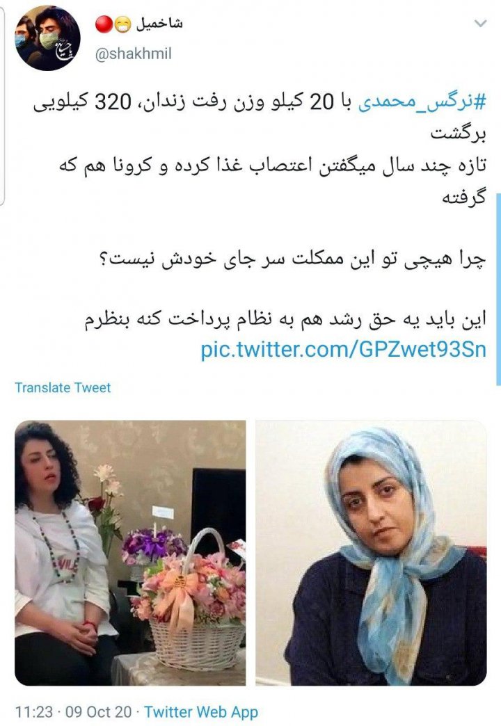 نرگس محمدی پس از آزادی از زندان