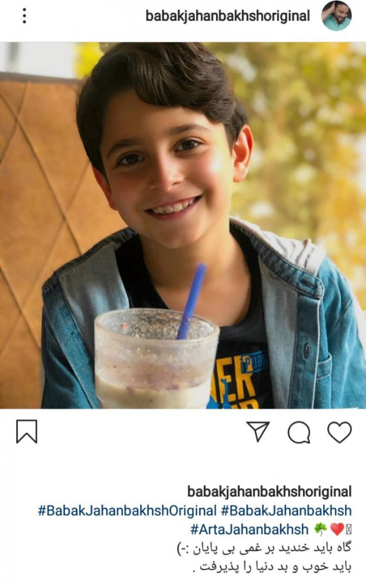 پسر بابک جهانبخش