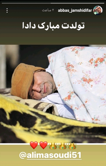 عباس جمشیدی فر