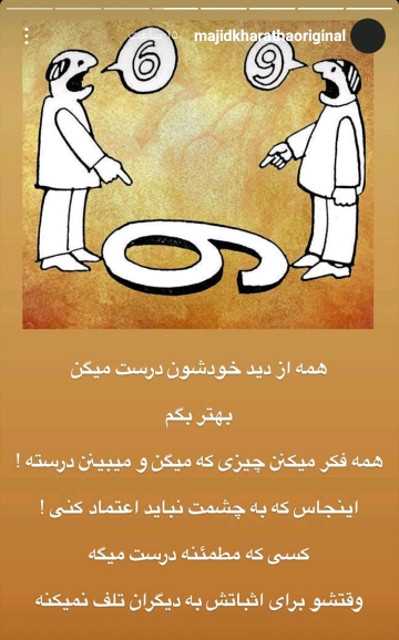 مجید خراطها