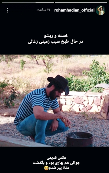 عکس قدیمی رهام هادیان