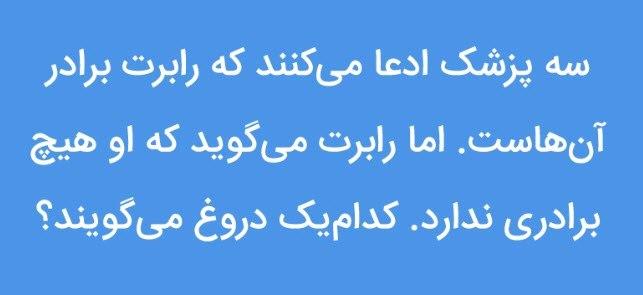 چالش هوش: آیا می‌توانید پاسخ صحیح این معما‌ها را پیدا کنید؟