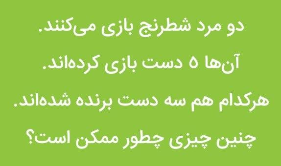 چالش هوش: آیا می‌توانید پاسخ صحیح این معما‌ها را پیدا کنید؟