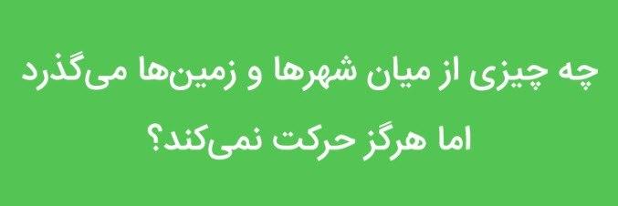 چالش هوش: آیا می‌توانید پاسخ صحیح این معما‌ها را پیدا کنید؟